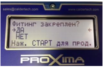 Caldervale Technology PEGASUS Электромуфтовый сварочный аппарат Пегас